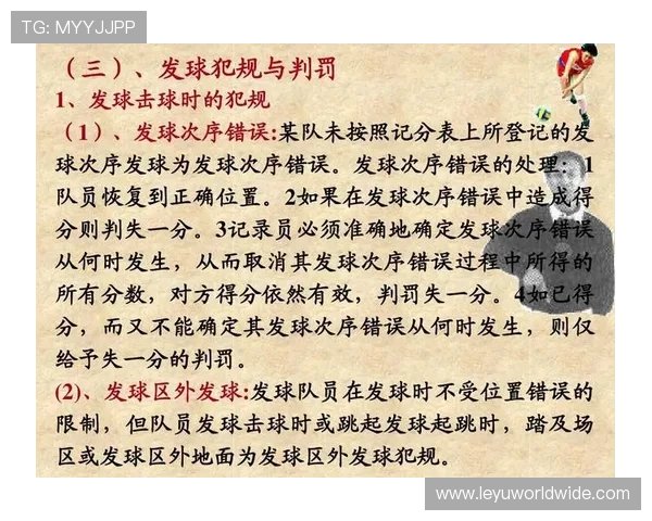 围堵裁判处罚规则解读：哪些行为算犯规，如何界定？