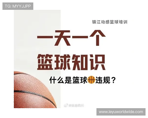 篮球规则:五秒违例的定义与判定标准解析 篮球规则:五秒违例的定义与判定标准解析