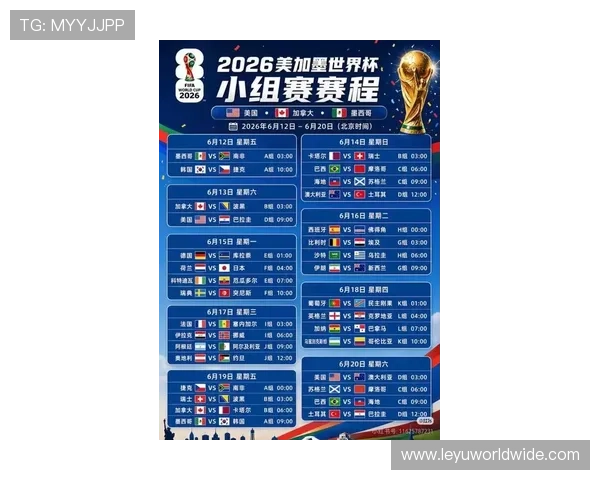 法国男足2026世界杯赛程时间一览
